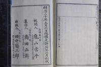 纂評唐宋八大家文讀本