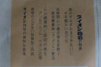 ライオン歯磨　100瓦・20円　未使用袋入り