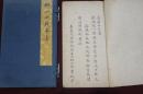 杜山之戦事書 憶昔 王師圧錦城十三万衆集明兵