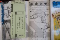 けん玉シリーズ　全4冊　レッツ・プレイ　おもしろプレイ71　きみも有段者　ウルトラCにチャレンジ