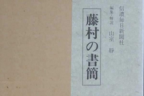 単行本 - 明治豊文堂