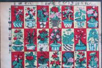 新板 うえきづくし　（植木尽くし）　國利画