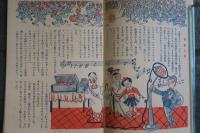 子供部隊大進軍　産業界に働く子供達のマンガ訪問