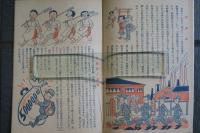 子供部隊大進軍　産業界に働く子供達のマンガ訪問