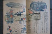 子供部隊大進軍　産業界に働く子供達のマンガ訪問