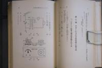 最新ラヂオエリミネータの組立図解 　附　テレヴヰジヨンの製作図解