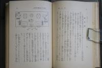 最新ラヂオエリミネータの組立図解 　附　テレヴヰジヨンの製作図解