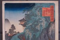 諸國名所百景　信州善光寺道久須里山