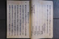 寛政四年子年中馬出入諸書物留　埴科郡坂木宿の問屋