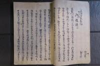 寛政四年子年中馬出入諸書物留　埴科郡坂木宿の問屋