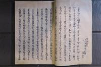 寛政四年子年中馬出入諸書物留　埴科郡坂木宿の問屋
