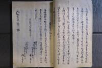 寛政四年子年中馬出入諸書物留　埴科郡坂木宿の問屋