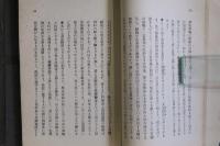 大宇宙觀　全