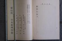 救世大論