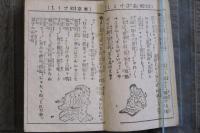開化大津絵ぶし