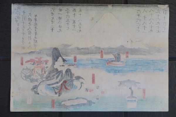 歌川芳藤(一鵬斎) 画 『元祖雷おこし 慶應元年丑十二月十二日の
