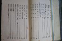 鐡道法規集　明治42年6月現行