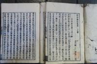 俱舎論記　30冊揃