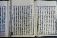俱舎論記　30冊揃