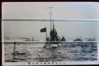大日本帝國海軍潜水艦　絵はがき