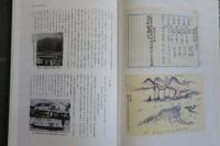 熊倉の歴史　安曇野市誕生記念