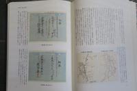 熊倉の歴史　安曇野市誕生記念