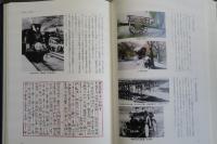 熊倉の歴史　安曇野市誕生記念