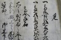 覚　高九百弐拾七石五斗三升四合　尾州愛知郡　中野高畑村内　他