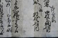 覚　高九百弐拾七石五斗三升四合　尾州愛知郡　中野高畑村内　他
