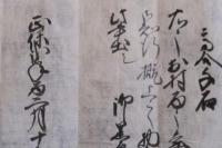 覚　高九百弐拾七石五斗三升四合　尾州愛知郡　中野高畑村内　他