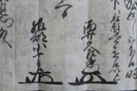 覚　高九百弐拾七石五斗三升四合　尾州愛知郡　中野高畑村内　他