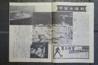 映画パンフレット　宇宙水爆戦 THIS ISLAND EARTH