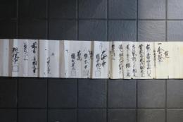 覚　金六拾両　但通用保字金也　大中寺　鑑寺物外（印）　（武田物外）　文書