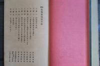 名娼華街演説