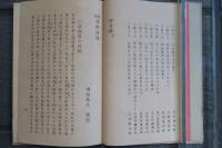 名娼華街演説