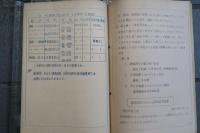 青梅電車區　異常時における運転取扱　昭和31年6月