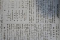 女工員入社案内　名古屋絹紡工場　東京モスリン紡織株式會社