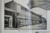 女工員入社案内　名古屋絹紡工場　東京モスリン紡織株式會社