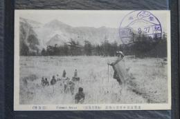 浅間山賽の河原の地蔵　絵はがき　昭和2年8月27日登山記念印
