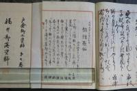 戸倉郷土資料　5冊