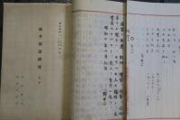 戸倉郷土資料　5冊