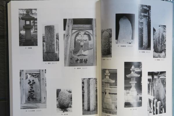 【希望者のみラッピング無料】 穂高町の石造文化財 2冊(穂高町石造文化財 解説資料編・写真編 文化、民俗