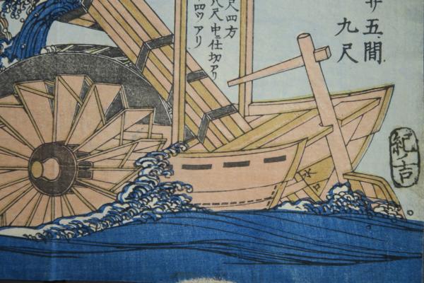 雲龍舩圖 長サ五間 巾九尺 / ほその書店 / 古本、中古本、古書籍