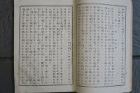 理科資料　長野高等女學校褒賞之証印