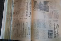 健全財政を支えるための　たばこ防犯読本