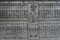 大日本輿地全圖　日本特丸長者鑑　摂州大阪よ里諸國道法案内　銅版摺