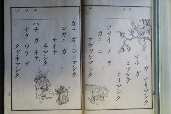 古書 『 尋常小学国語読本 大正時代全巻揃 復刻版 全12冊