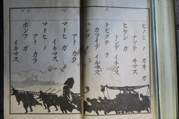 尋常小學 國語讀本 巻一 カタカナ書き教科書(文部省) / 古本