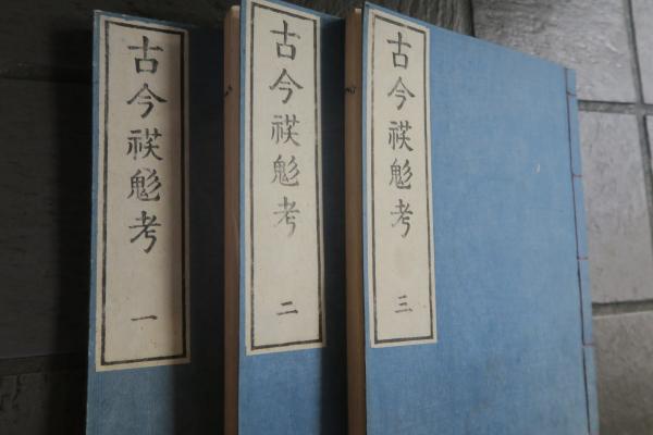 古今妖魅考 全3巻(平田篤胤 堀家政富) / ほその書店 / 古本、中古本、古書籍の通販は「日本の古本屋」 / 日本の古本屋 古今妖魅考 全3巻(平田篤胤 堀家政富) / ほその書店 / 古本、中古本、古書籍の通販は「日本の古本屋」 / 日本の古本屋