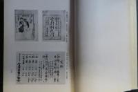 金澤市醫師會　醫政史